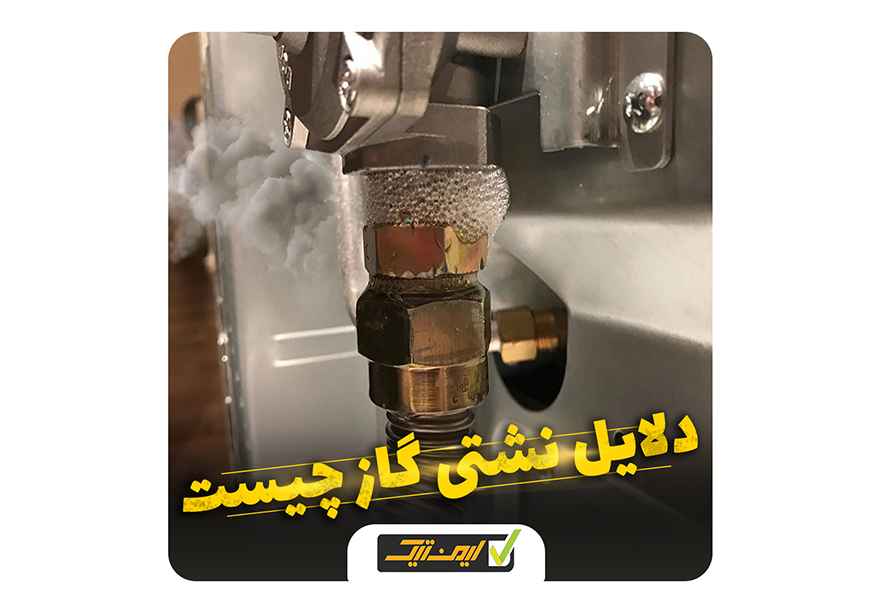 نشت گاز ساختمان نشت گاز ساختمان