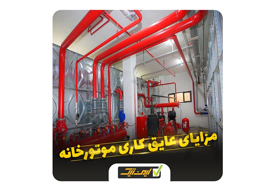 تاثیر عایق کاری موتورخانه بر کاهش مصرف انرژی تاثیر عایق کاری موتورخانه بر کاهش مصرف انرژی