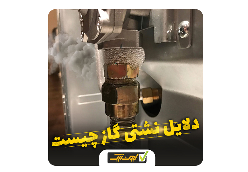 دستگاه نشت یاب گاز دستگاه نشت یاب گاز