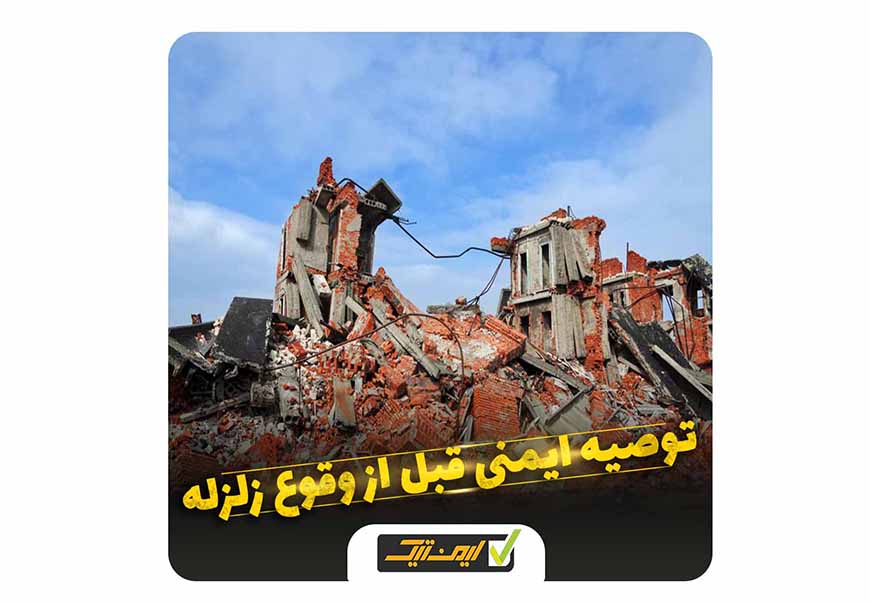 علل وقوع سیل علل وقوع سیل