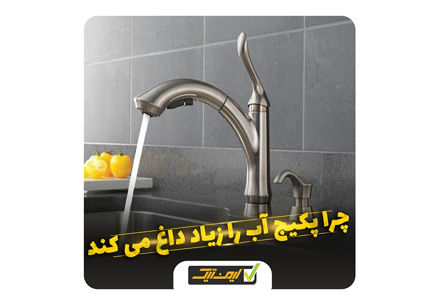 چرا پکیج آب را زیاد داغ می کند ؟ چرا پکیج آب را زیاد داغ می کند ؟