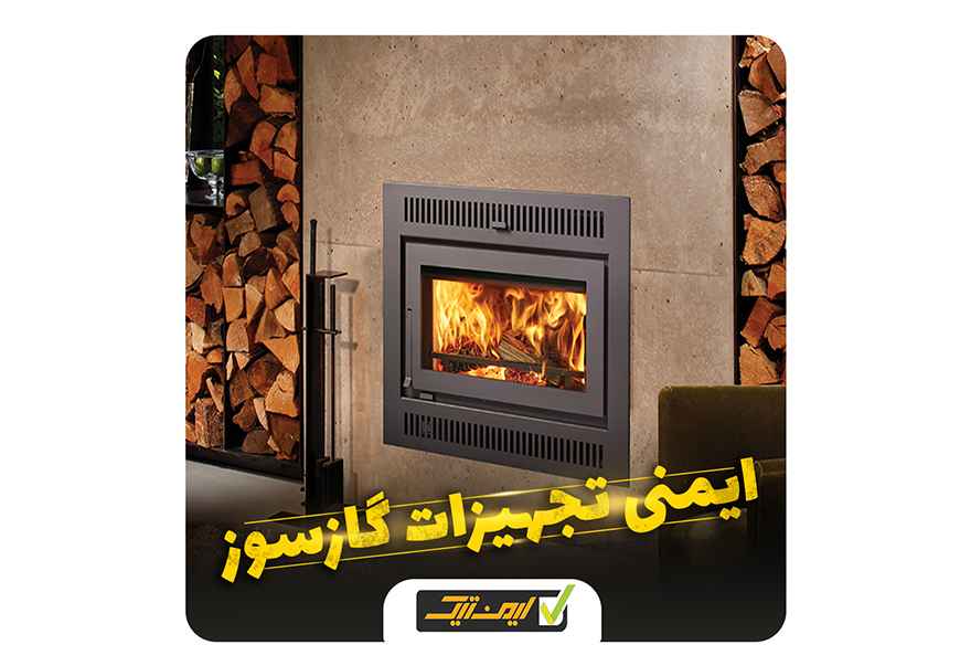 موارد مهم در استفاده از وسایل گازسوز خانه موارد مهم در استفاده از وسایل گازسوز خانه
