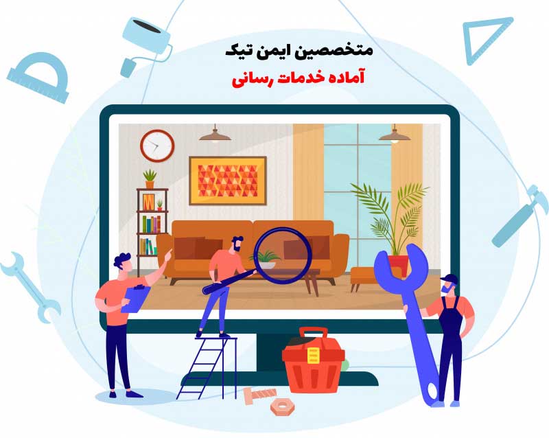 ایمن تیک ایمن تیک